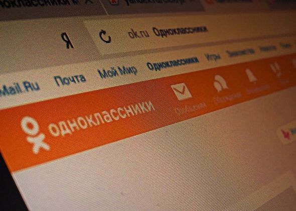 Полиция раскрыла мошенничество в «Одноклассниках»