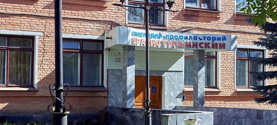 Крышу «отделения» детского лагеря отремонтируют за 2,3 млн рублей 
