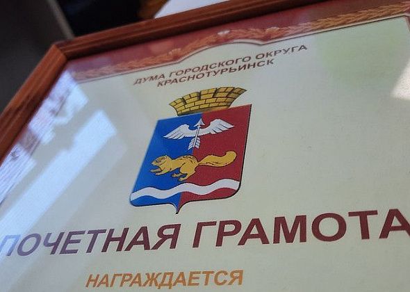 Грамотами Думы наградят коммунальщика и трех геологов  