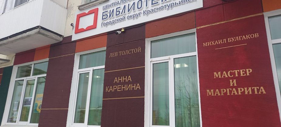 Библиотека города приглашает на форум поэтов. Подать заявки можно в течение недели