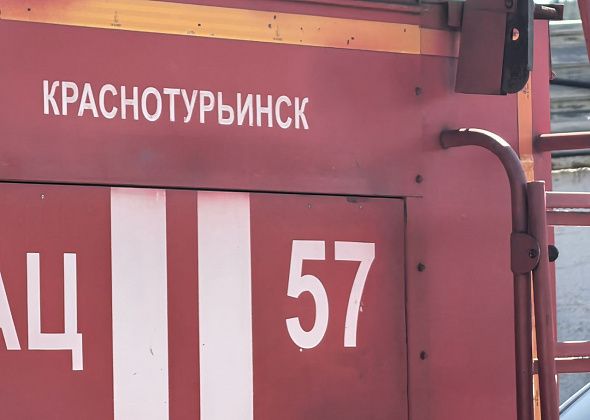 На Коммунальной, 25 произошел пожар