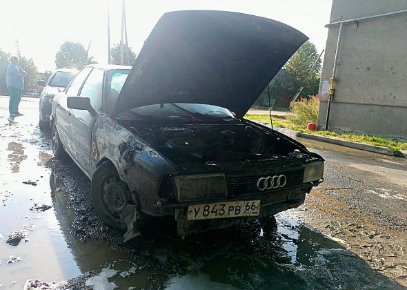 В Краснотурьинске горела «Audi»