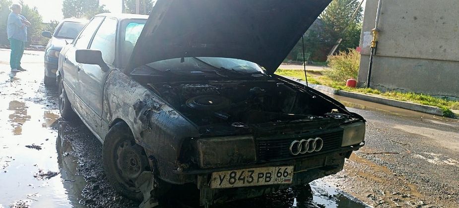 В Краснотурьинске горела «Audi»