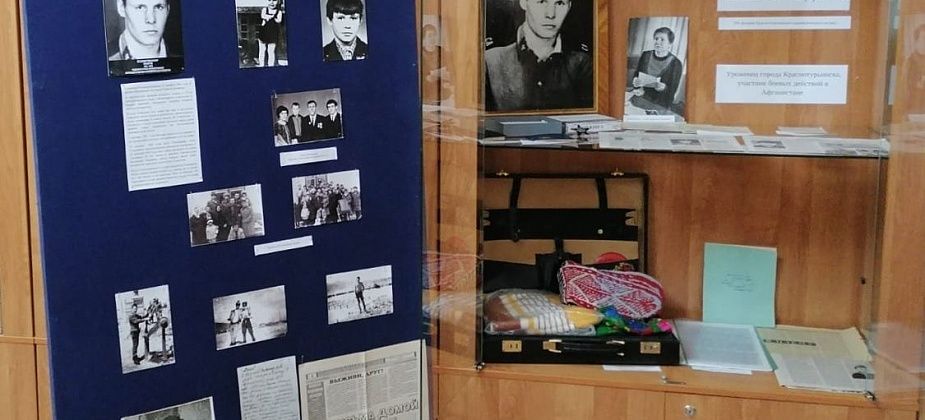 В библиотеке Рудничного открылась выставка, посвященная погибшему в Афгане