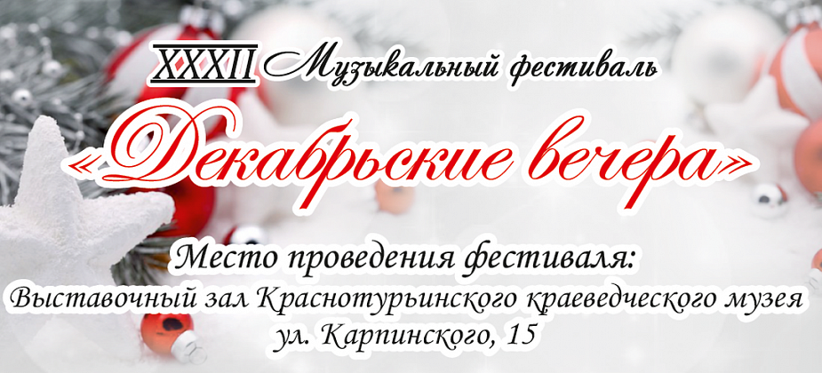 Краснотурьинцев приглашают на вечера живой музыки. Вход свободный!
