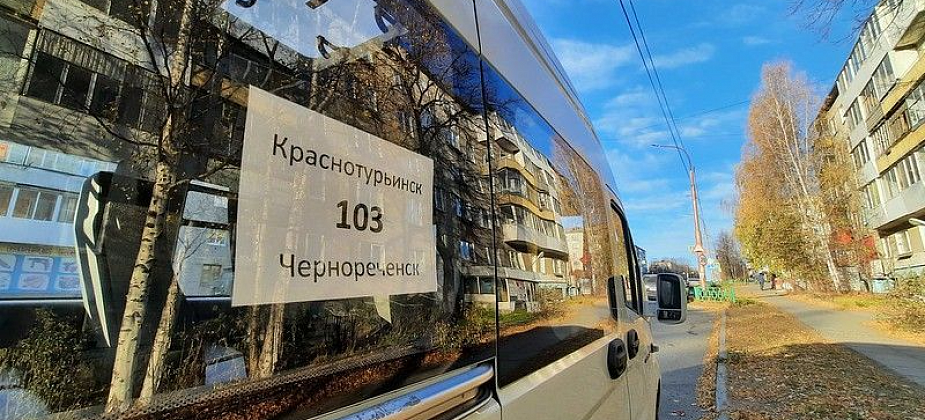 На перевозках в пригороде Краснотурьинска сэкономили миллион рублей