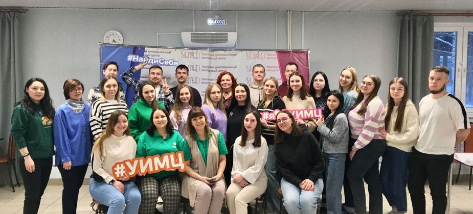 “Развивай город”: в Краснотурьинске прошел форум для молодежи