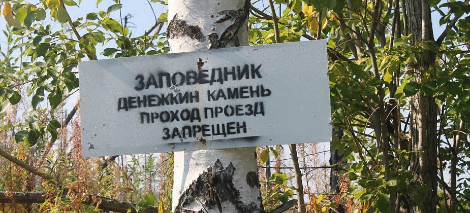 Куда заведет «Великий уральский путь»?