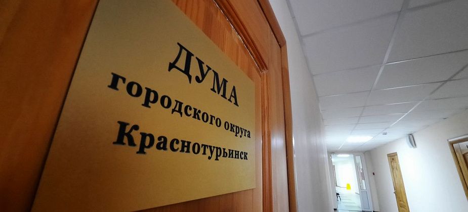 Грамотой Думы наградят работников трампарка 