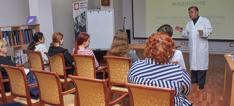 Библиотека продолжит встречи читателей с врачом-философом