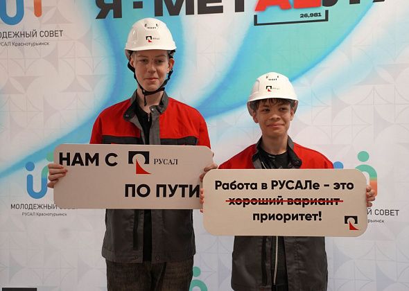 Алюминиевое окно в мир профессий