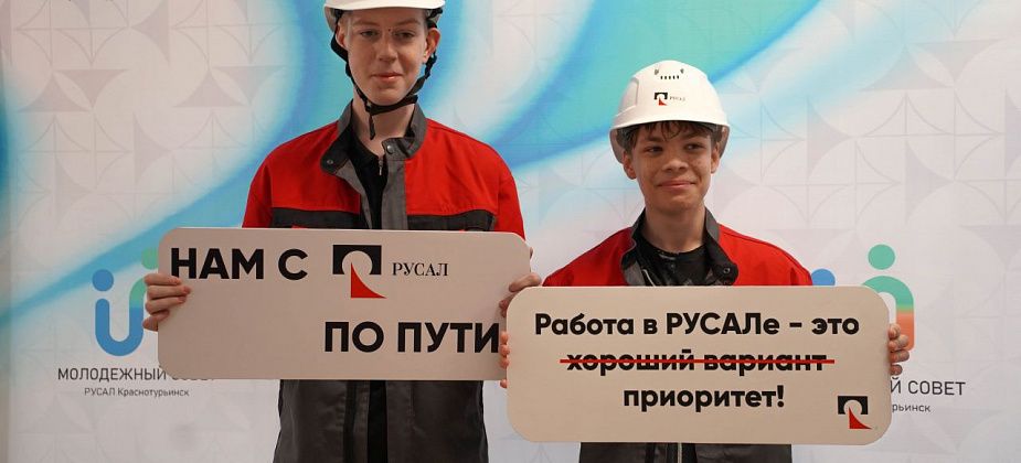 Алюминиевое окно в мир профессий