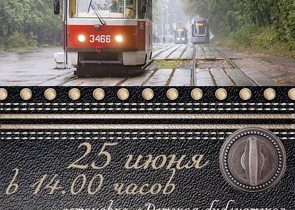 Горожан приглашают на трамвайную экскурсию «История Турьинских рудников – Краснотурьинска» 