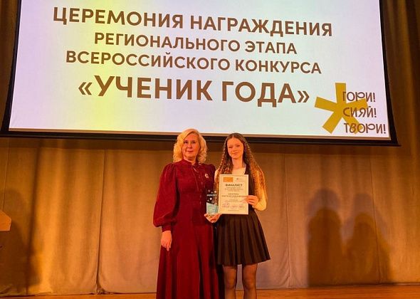 Школьница из Краснотурьинска стала финалисткой регионального этапа конкурса «Ученик года»