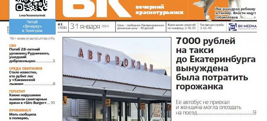 Горожанка потратила 7000 рублей на такси, чтобы успеть на поезд, а у «Каквинской лыжни» вырубают лес