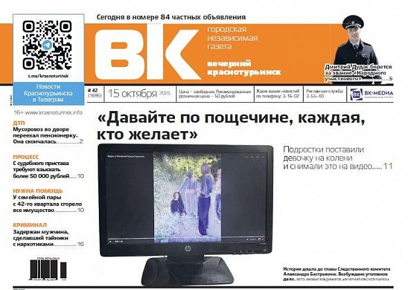«Так жить нельзя»: в новом номере «Вечерки» — жалобы жителей на дорожную пыль и помощь погорельцам