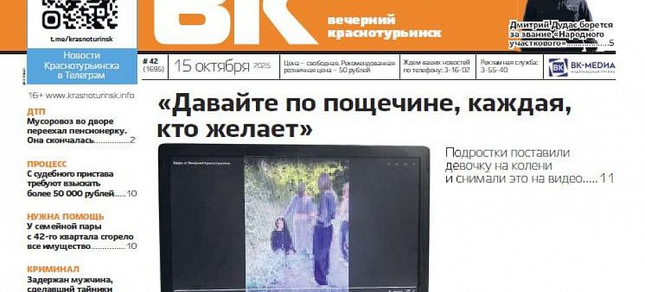 «Так жить нельзя»: в новом номере «Вечерки» — жалобы жителей на дорожную пыль и помощь погорельцам