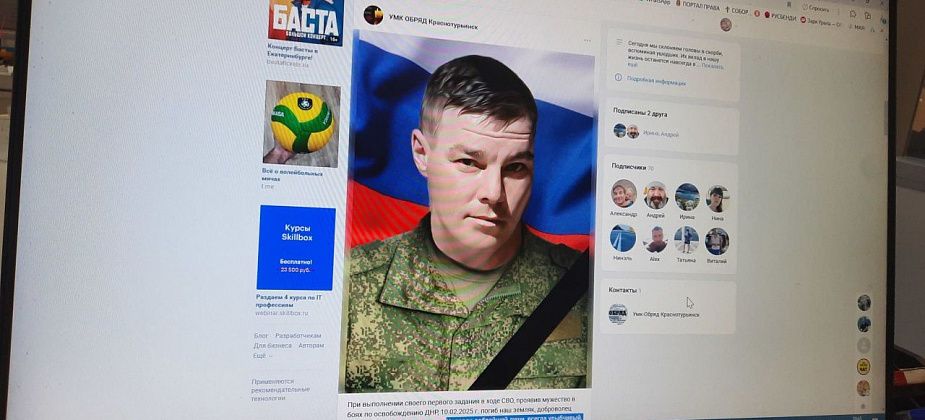 Не вернулся с первого задания. Краснотурьинские ритуальщики похоронят коллегу, погибшего на СВО