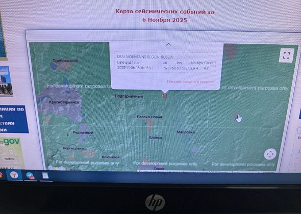 Сейсмологи зафиксировали толчки на севере Свердловской области 