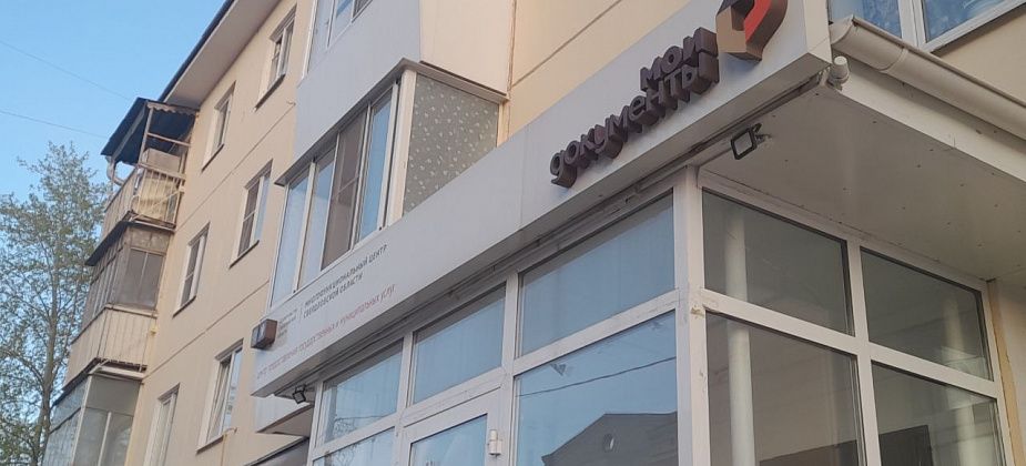 МФЦ в Краснотурьинске приостановят работу на день
