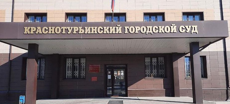 Краснотурьинский суд не смягчил наказание иностранке, нарушившей правила пребывания