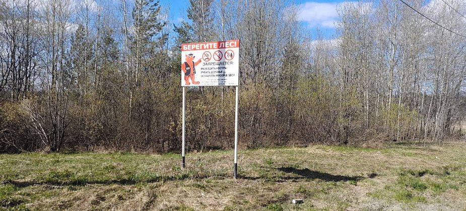 На предупреждающие аншлаги потратят свыше 100 тысяч рублей