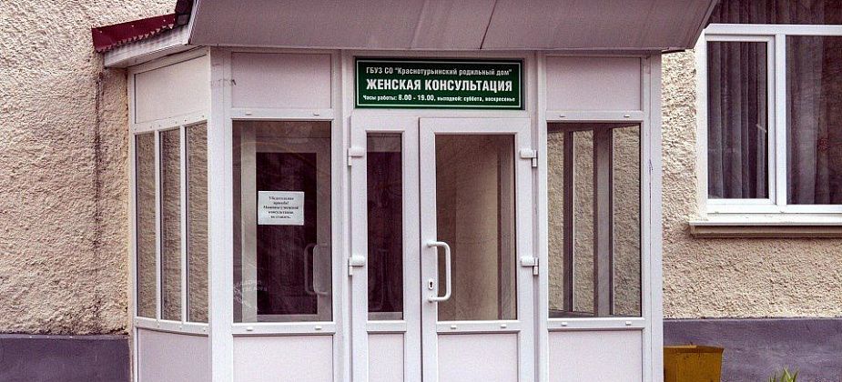 Благодарность работникам женской консультации 