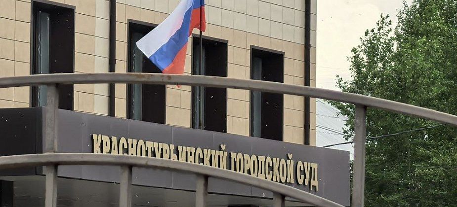 В суде Краснотурьинска провели беседы со студентами и школьниками