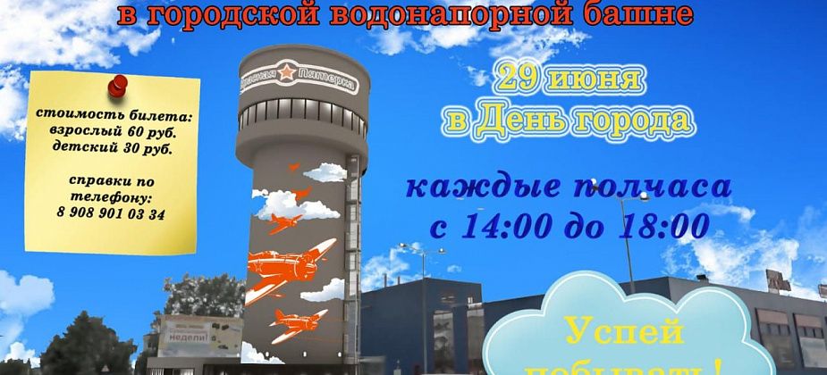 Попасть в старинный купеческий дом и водонапорную башню можно в День города