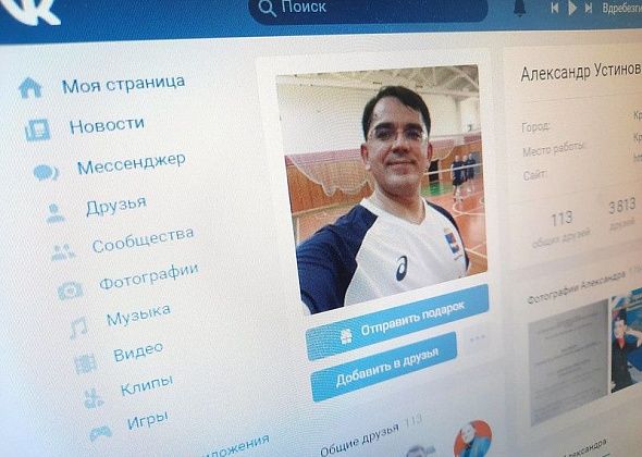 Мэр Краснотурьинска открыл свой аккаунт «Вконтакте». Сообщил о получении паспорта готовности