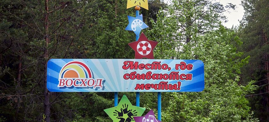 Мэр ставит задачу в следующем году газифицировать «Восход»
