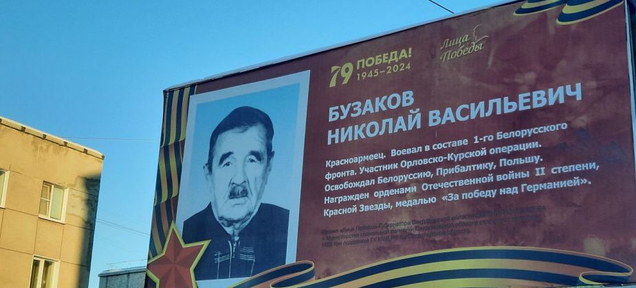 Участники Великой Отечественной войны станут Почетными гражданами Краснотурьинска