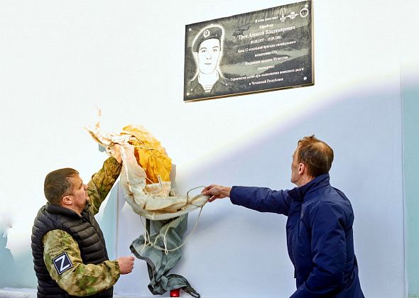 В центре города повесили мемориальную доску Алексею Греку, погибшему в Чечне 