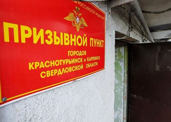 Краснотурьинский призывник оспорил в суде решение о призыве в армию