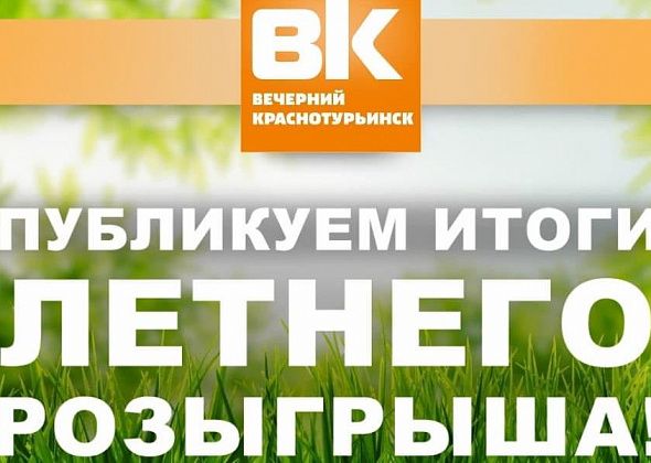 От холодильника до пылесоса. «Вечерка» провела конкурс с призами для подписчиков