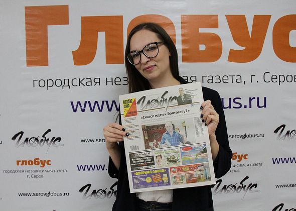 Корреспондент "Глобуса" Мария Чекарова стала лауреатом конкурса «Правда и справедливость»