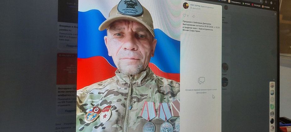 Вчера похоронили погибшего на СВО Дмитрия Бобкова. Сегодня - вновь похороны...