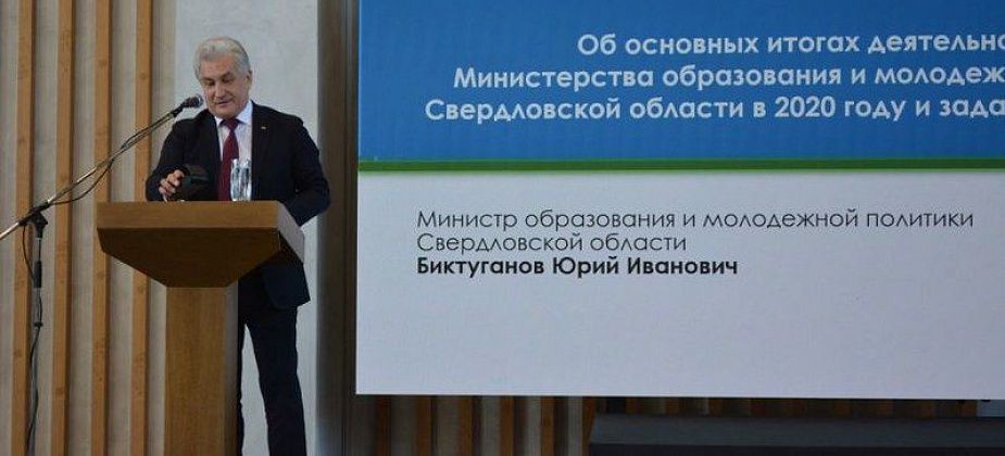 В Минобразования подвели итоги реализации нацпроекта «Образование» за 2020 год: взятые обязательства выполнены