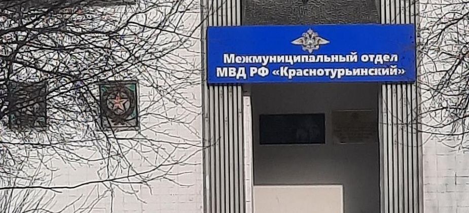 Женщина ударила сожителя ножом в Краснотурьинске