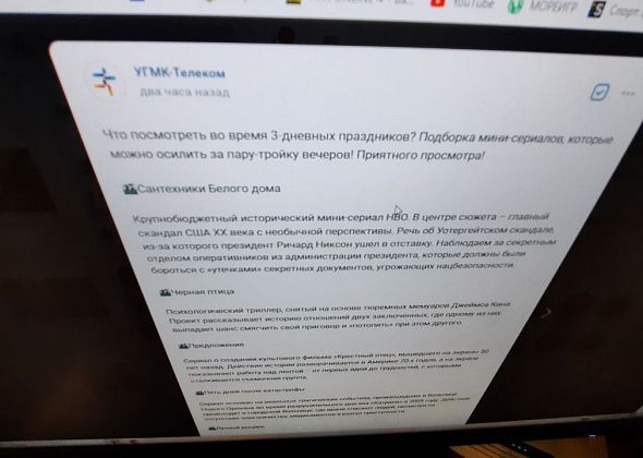 Жители Серова и Краснотурьинска жалуются на отсутствие доступа в интернет