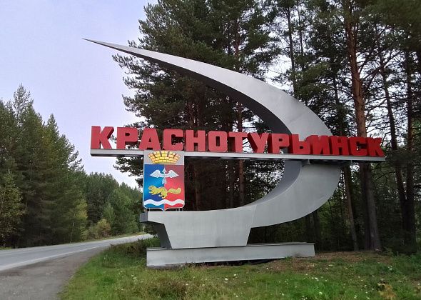 Краснотурьинск примет международный фестиваль креативных индустрий 