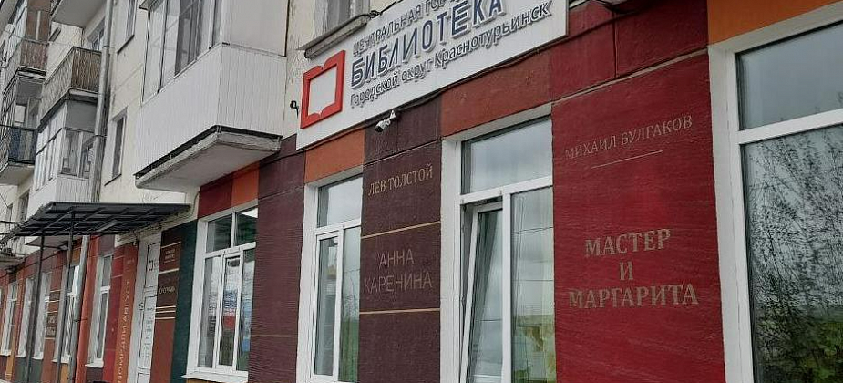 Горожан зовут узнать о приключениях Незнайки