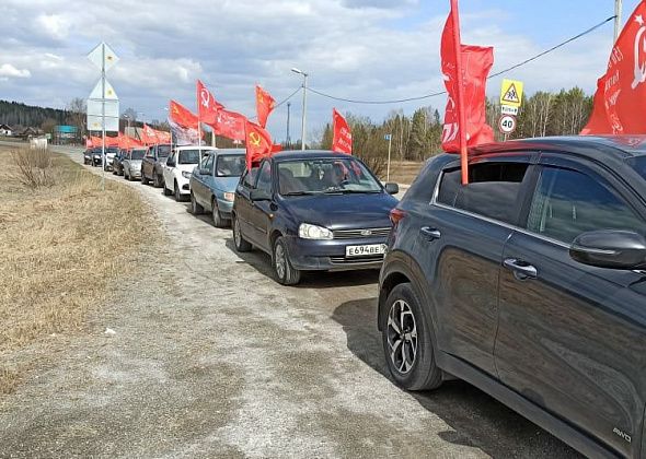 Коммунисты Краснотурьинска устроили массовый автопробег