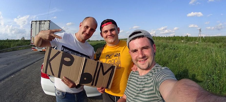 Краснотурьинские автостопщики вернулись домой