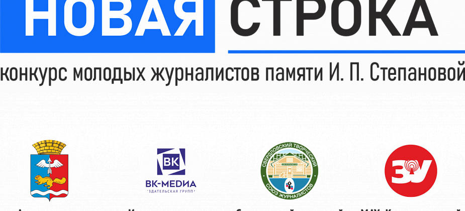 «Новая строка-2024»: живые истории из 24 регионов России