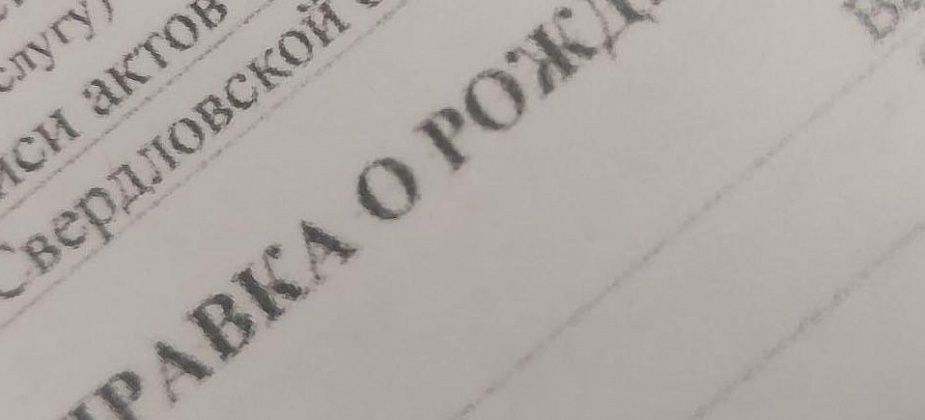 Документы ЗАГСа станут электронными