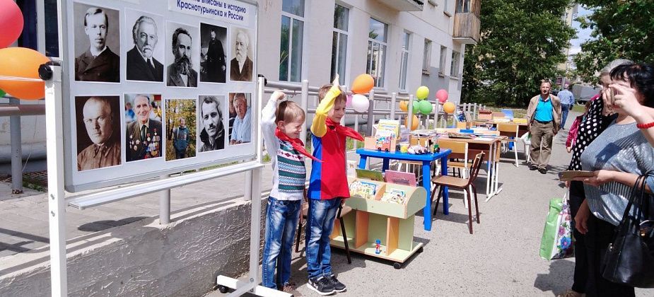 В День города горожан приглашают в библиодворик 