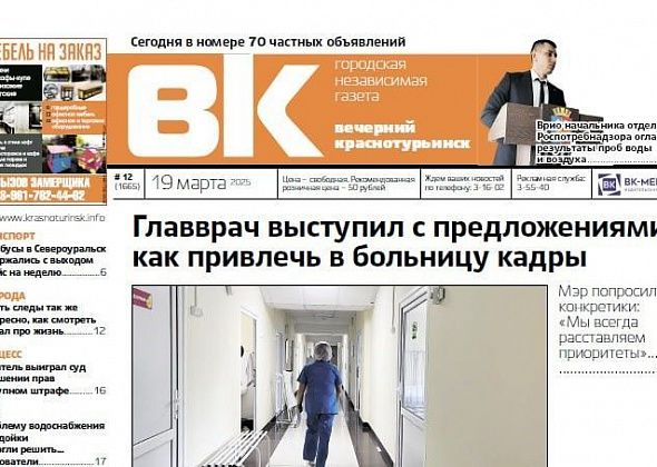 Автобусы опоздали на неделю, а главврач рассказал, как привлечь в больницу кадры