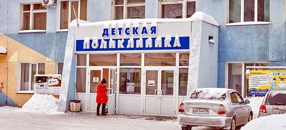 Горожанка попросила купить в физкабинет новые аппараты и открыть аптечный пункт в детской поликлинике