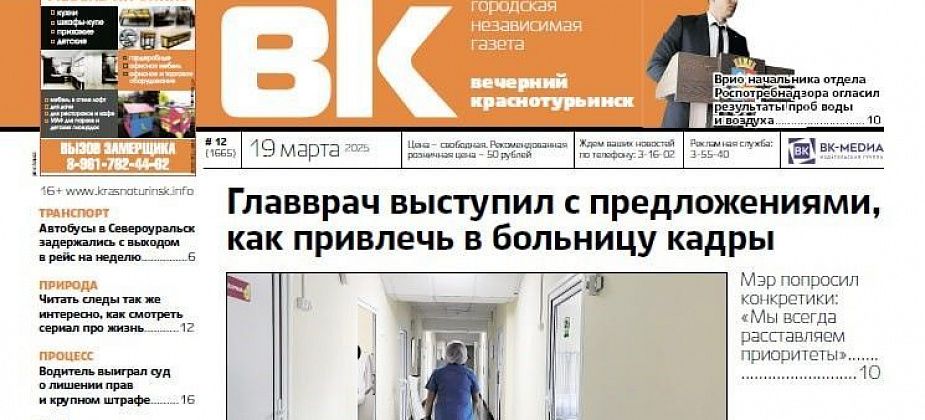 Автобусы опоздали на неделю, а главврач рассказал, как привлечь в больницу кадры